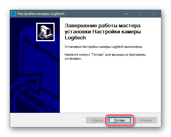 Завершение установки драйвера для веб-камеры Logitech HD Pro Webcam C920