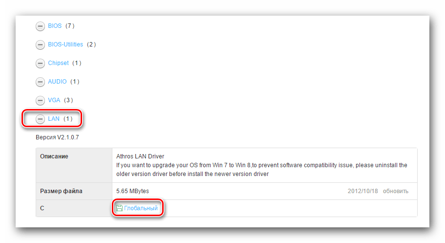 Скачивание драйвера для встроенной сетевой карты с официального сайта производителя