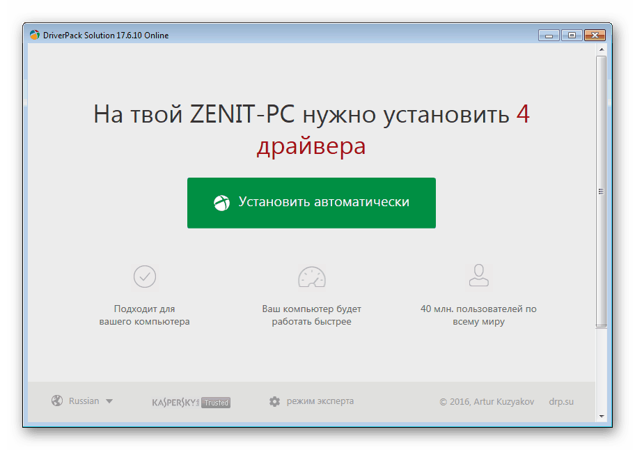 Переустановить драйвера через драйверпак для решение ошибки драйвера код 39