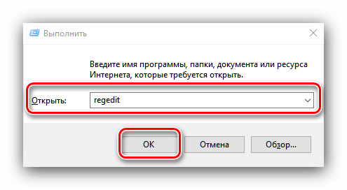 Открыть системный реестр для устранения ошибки драйверов с кодом 39