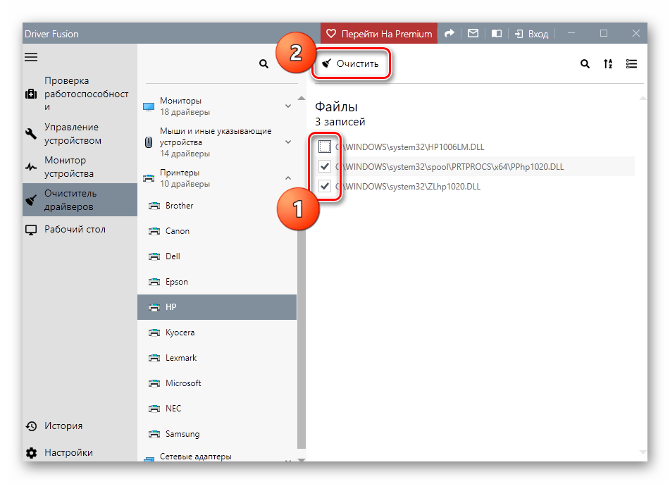 Удаление файлов драйверов для принтеров в программе Driver Fusion
