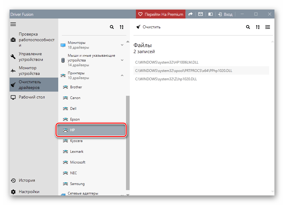 Переход к списку драйверов для принтеров выбранного производителя в программе Driver Fusion