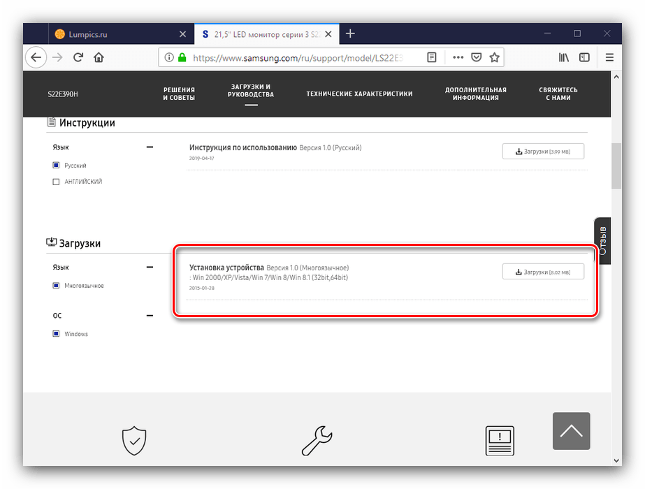 Загрузка драйверов для мониторов Samsung с ресурса производителя