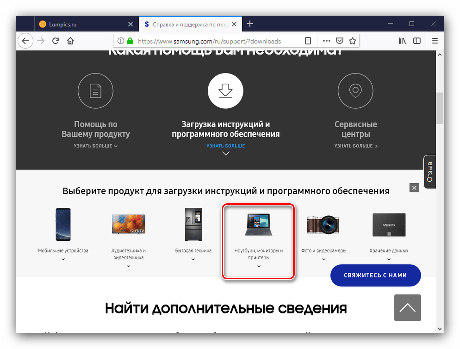 Выбор категории устройства для получения драйверов для мониторов Samsung с ресурса производителя