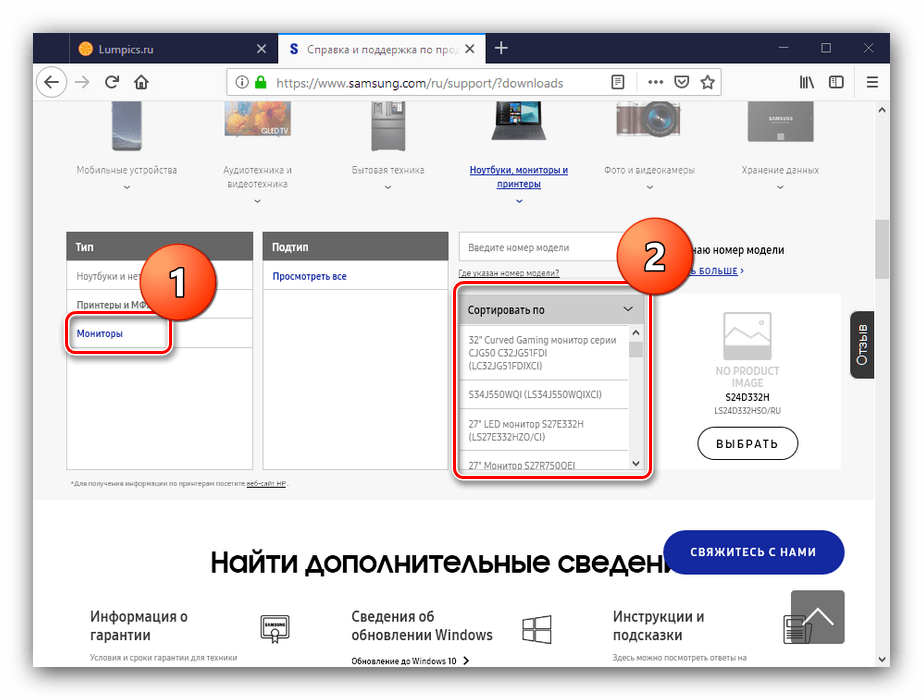 Найти устройство для получения драйверов для мониторов Samsung с ресурса производителя