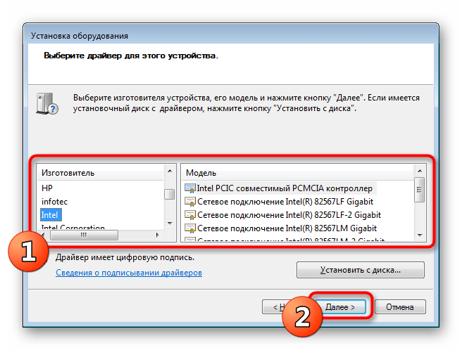 Выбор устройства для установки драйвера в Windows 7