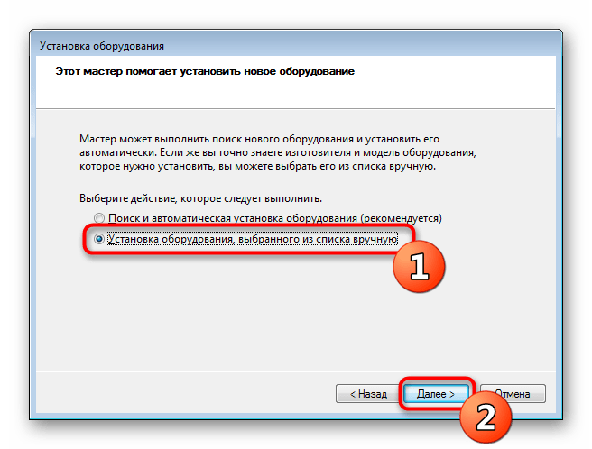 Ручной выбор Wi-Fi-драйверов старого оборудования в Windows 7