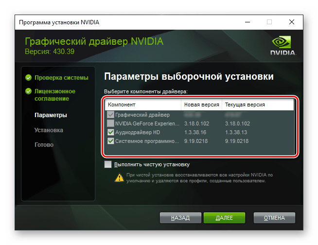 Программное обеспечение для установки драйвера для видеокарты NVIDIA GT 520