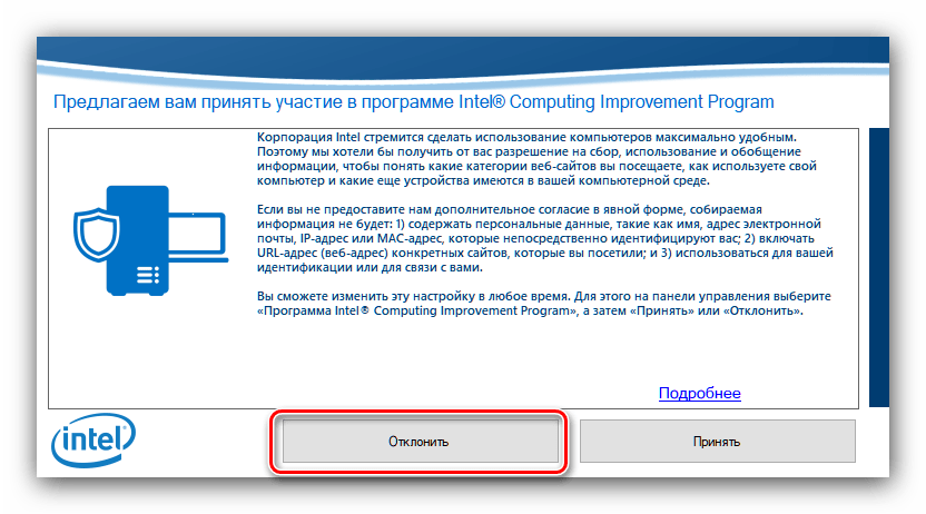 Отклонить передачу данных апдейтера для получения драйверов к intel hd graphics 3000 фирменной утилитой