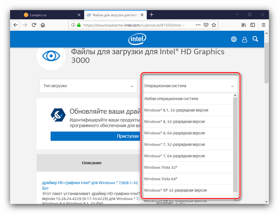 Выбор ОС для получения драйверов к intel hd graphics 3000 с сайта разработчиков