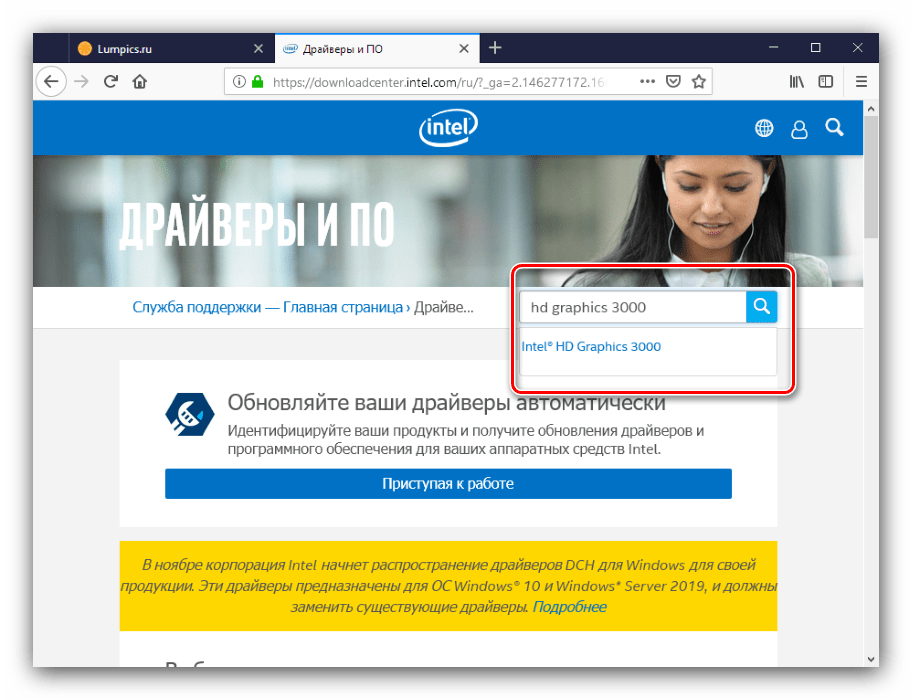 Найти устройство для получения драйверов к intel hd graphics 3000 с сайта разработчиков