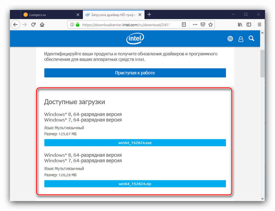 Загрузка драйверов к intel hd graphics 3000 с сайта разработчиков