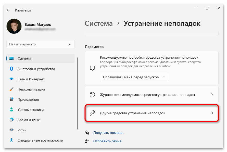 не_работает_микрофон_в_windows_11_02