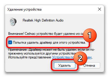 не_работает_микрофон_в_windows_11_28