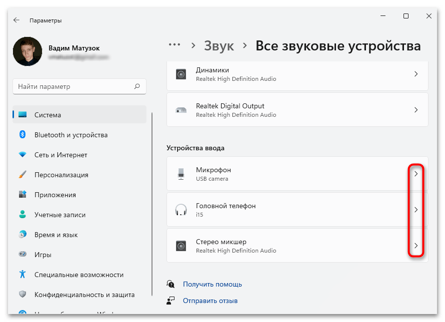 не_работает_микрофон_в_windows_11_16