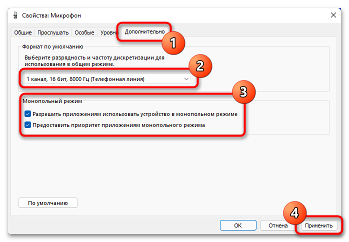 не_работает_микрофон_в_windows_11_23