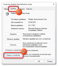 не_работает_микрофон_в_windows_11_09