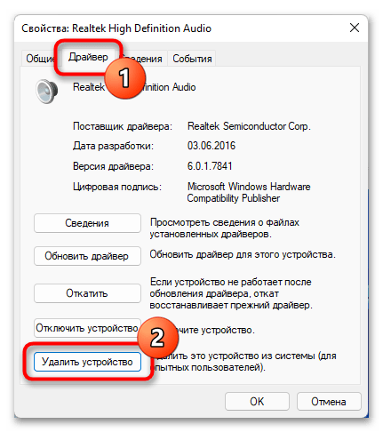 не_работает_микрофон_в_windows_11_27