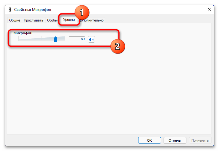 не_работает_микрофон_в_windows_11_22