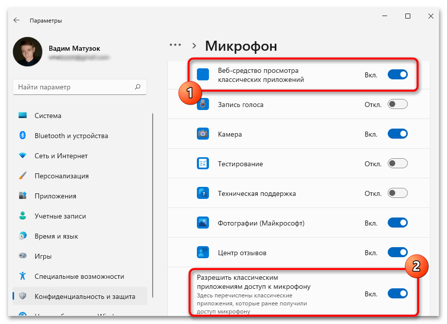 не_работает_микрофон_в_windows_11_13