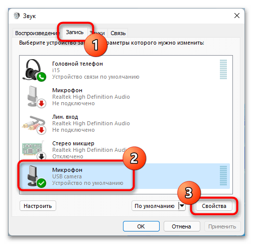 не_работает_микрофон_в_windows_11_21