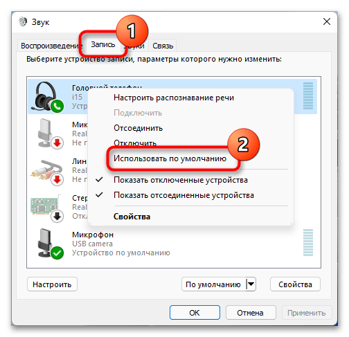 не_работает_микрофон_в_windows_11_10