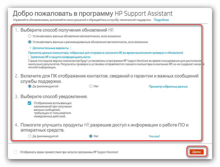 Настройки утилиты поддержки для загрузки драйверов к hp laserjet 3050