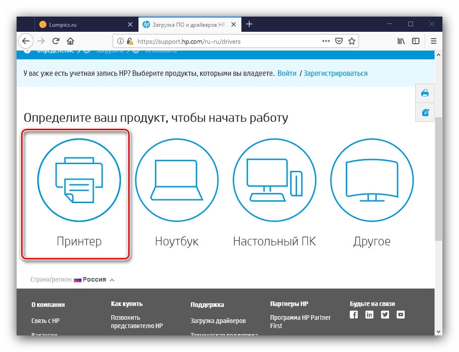 Категория устройства для получения драйверов для hp p1102 с официального сайта