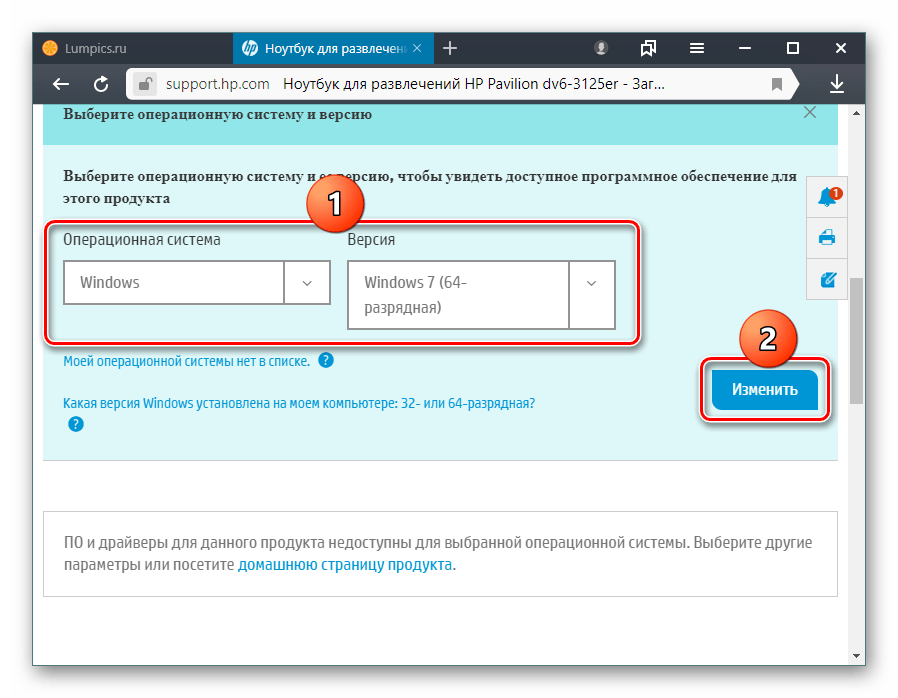 Выбор операционной системы на сайте производителя ноутбука