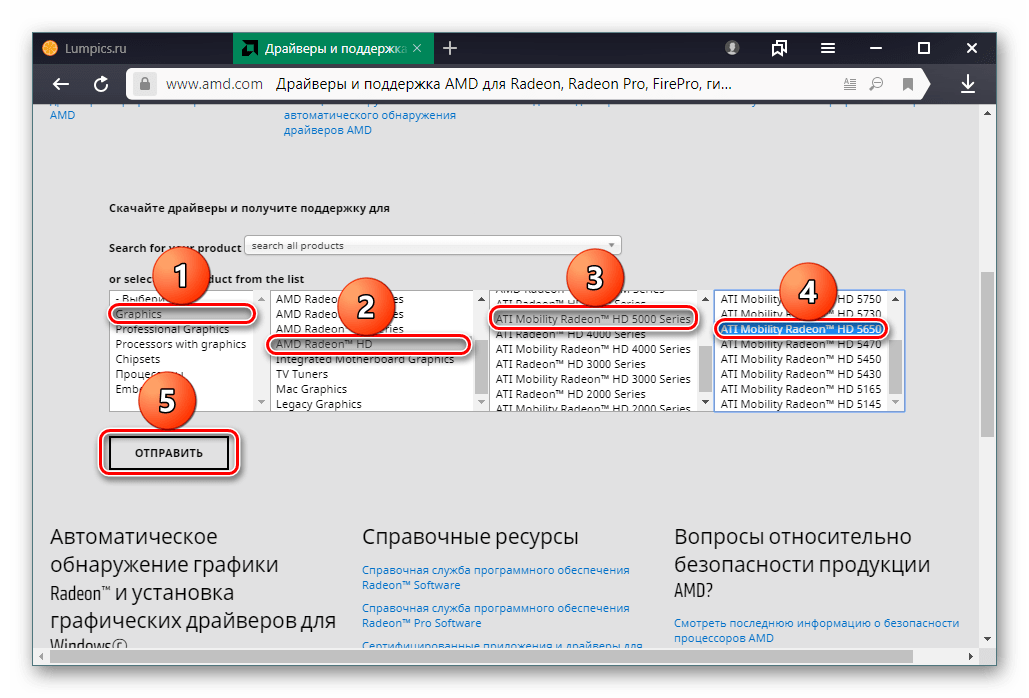 Ручной поиск драйвера для ATI Mobility Radeon HD 5650 с официального сайта AMD