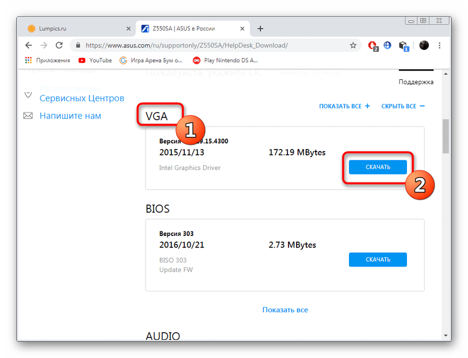 Скачивание драйверов VGA с официального сайта