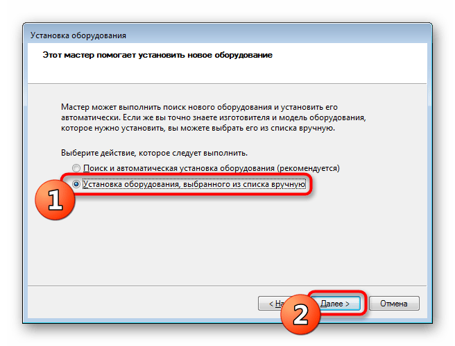 Выбор ручного типа инсталляции драйвера аудиоконтроллера