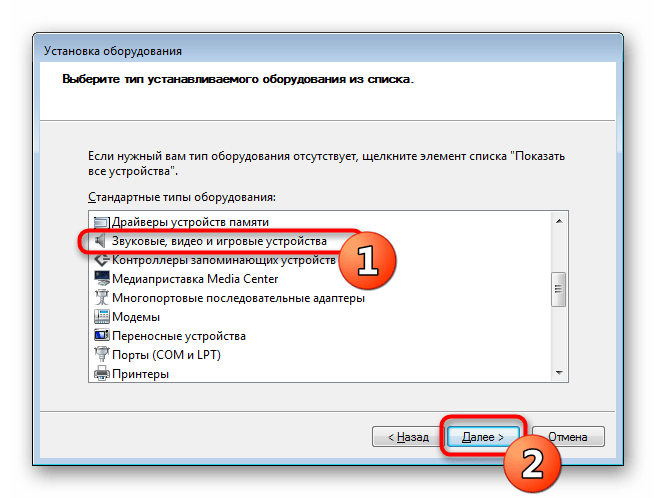 Выбор устройства аудиоконтроллера мультимедиа для установки драйвера в Windows 7