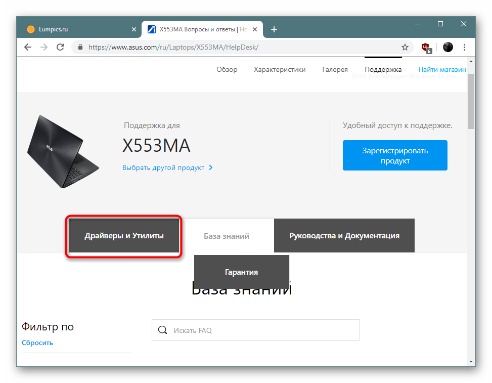 Переход в раздел с драйверами на странице устройства для поиска драйверов PCI-устройства