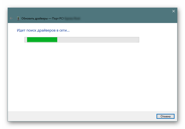 Процедура поиска обновлений для PCI-устройства через диспетчер устройств