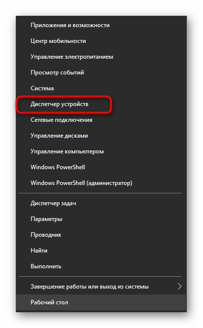 Переход в диспетчер устройств для запуска обновления драйвера PCI-устройства