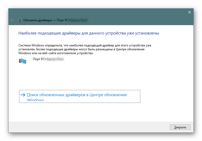 Информация о поиске драйверов PCI-устройства через диспетчер устройств