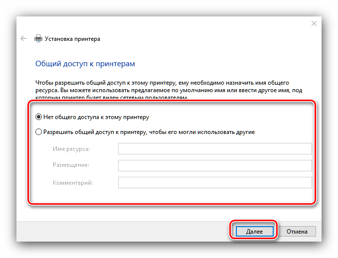 Настроить доступ к принтеру для установки драйверов к xerox 3210 системным средством