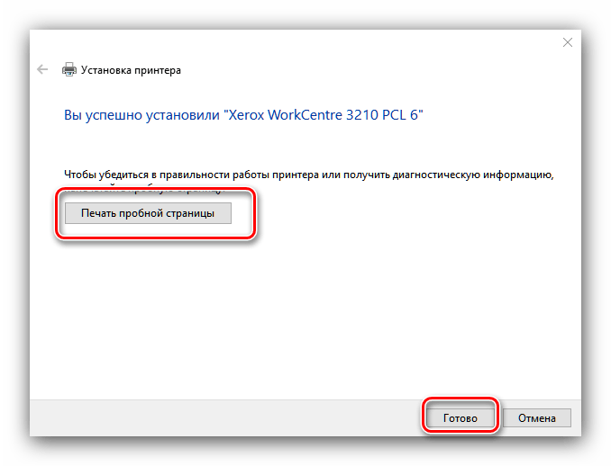 Печать страницы после установки драйверов к xerox 3210 системным средством