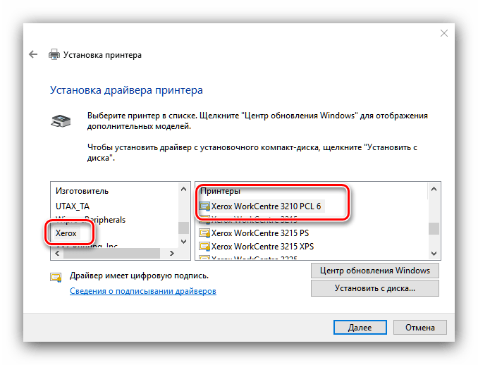 Выбор устройства для установки драйверов к xerox 3210 системным средством