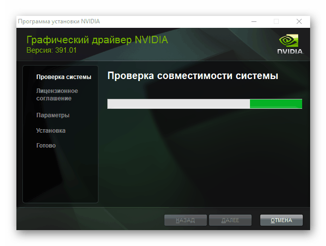Проверка системы на совместимость с драйвером видеокарты NVIDIA GeForce GTX 560 TI
