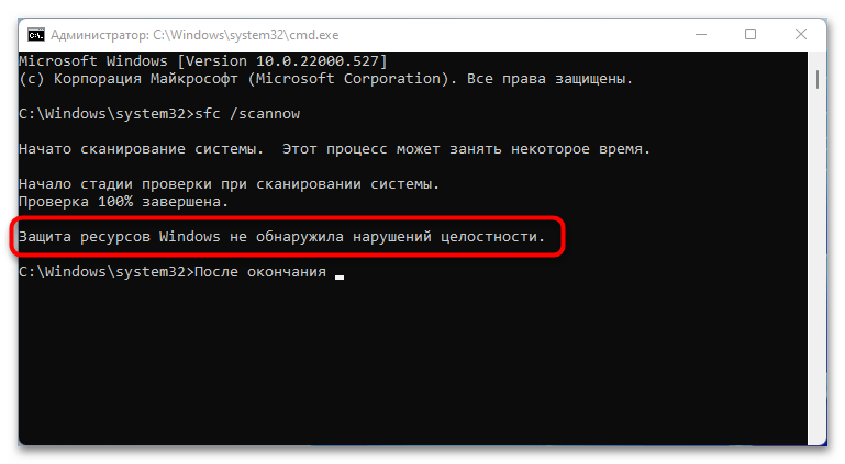 не_работает_проводник_в¬_windows_11_25