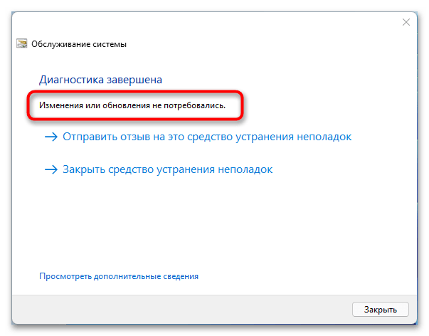 не_работает_проводник_в¬_windows_11_18