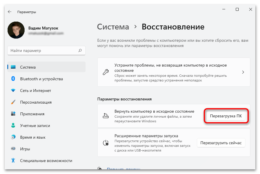 не_работает_проводник_в¬_windows_11_29