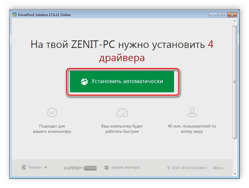 Получить драйвера для asus x554l посредством driverpack