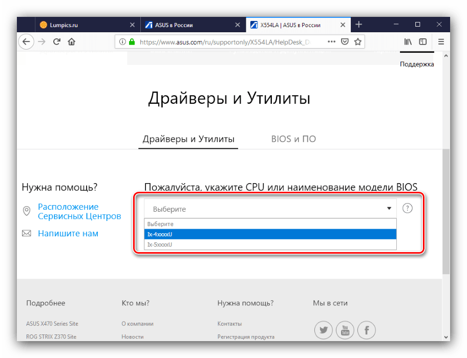 Выбор платформы для получения драйверов для asus x554l с ресурса производителя