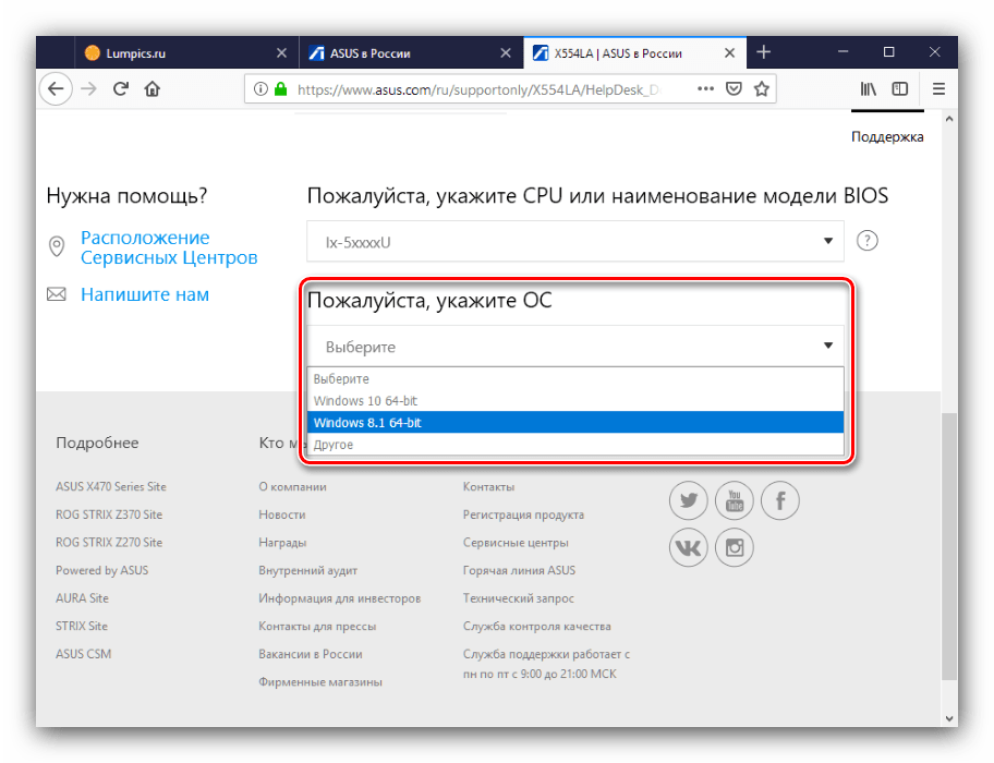 Выбор ОС для получения драйверов для asus x554l с ресурса производителя