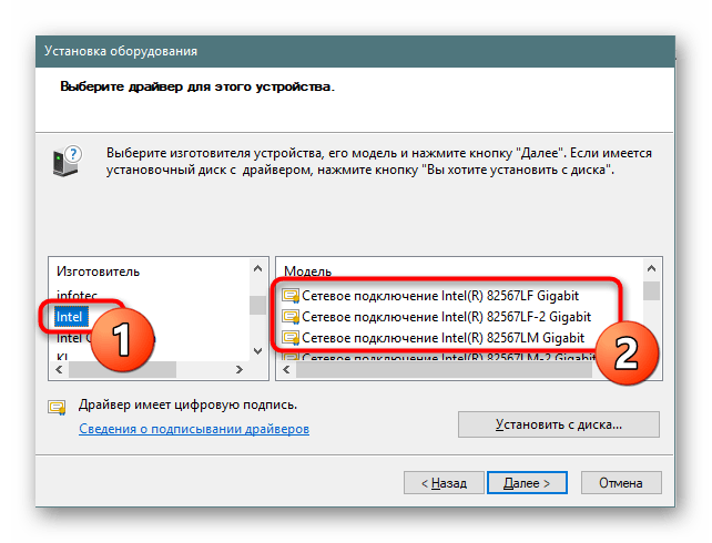 Выбор сетевого адаптера для установки старого оборудования в Windows 10