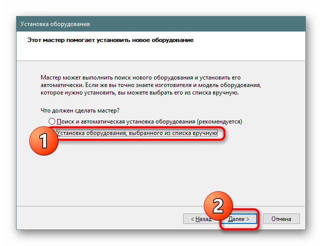 Ручное добавление старого устройства через Диспетчер устройств в Windows 10