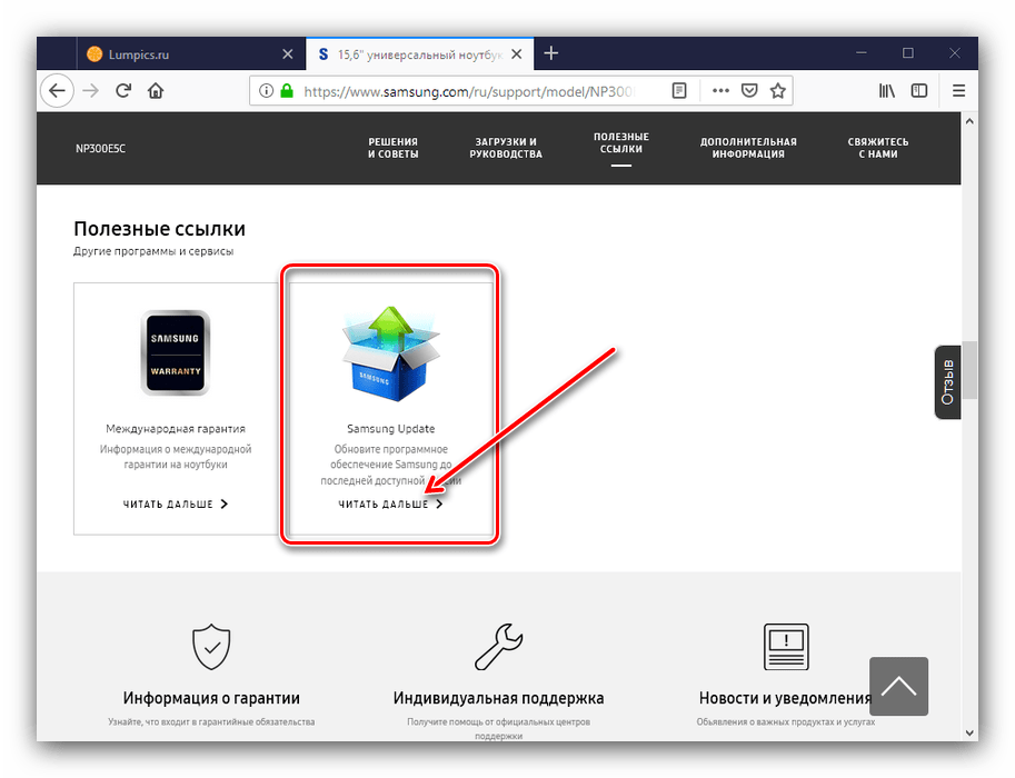 Загрузка инсталлятора для получения драйверов для samsung np300e5c утилитой вендораЗагрузка инсталлятора для получения драйверов для samsung np300e5c утилитой вендора